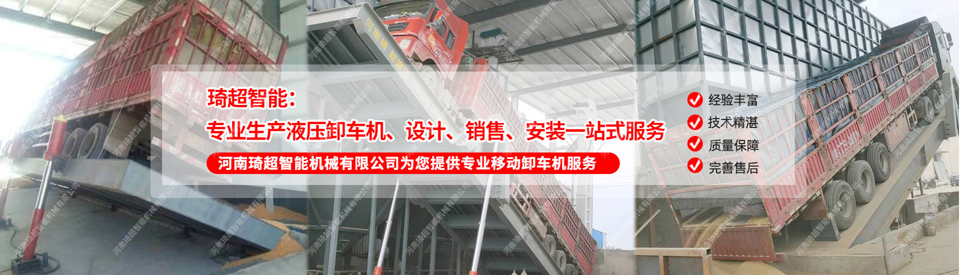 液壓卸車平臺(tái)